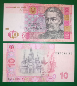 Загальнодержавні випуски Общегосударственные выпуски ^/--/^ 10 гривень ₴ 2006 Стельмах UNC серія ЕЖ ^_^^^ 10 гривен ₴ 2006 Стельмах UNC серия ЭЖ - фото фото фото