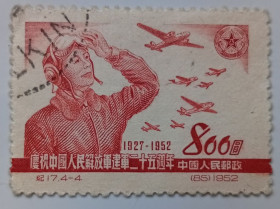 Китай Китай ^/--/^ Китай 1952 Армия, самолеты, гашеная ^_^^^ Китай 1952 Армія, літаки, гашена - фото фото фото