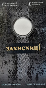 Пам'ятні і ювілейні Памятные и юбилейные ^/--/^ Буклет для монети 2023  Захисниці ^_^^^ Буклет для монеты 2023 Защитницы - фото фото фото