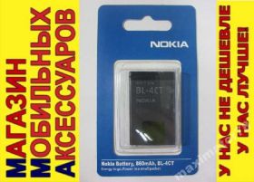 Акумулятори Аккумуляторы ^/--/^ ОРИГИНАЛ АККУМУЛЯТОР БАТАРЕЯ NOKIA 2720 6700 /--/ s 7230 ^_^^^ ОРИГІНАЛ АККУМУЛЯТОР БАТАРЕЯ NOKIA 2720 6700 /--/ s 7230 - фото фото фото