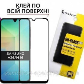 Плівки для екранів Пленки для экранов ^/--/^ Защитное стекло Samsung A /--/ 26 A /--/ 266 M /--/ 16 M /--/ 166 Антистатик (закаленное) ^_^^^ Samsung A /--/ 26 A /--/ 266 M /--/ 16 M /--/ 166 Антистатик (загартоване) - фото фото фото