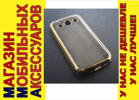 Чохли, бампера Чехлы, бампера ^/--/^ ЧЕХОЛ ELECTROPLATING Samsung G /--/ 350 Star Advance золотист ^_^^^ ELECTROPLATING Samsung G /--/ 350 Star Advance - фото фото фото