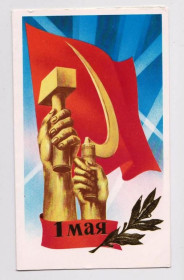 СРСР СССР ^/--/^ 1 МАЯ  1988 г.  КИРИЛЛОВ  двойная чистая  тираж 750 тыс.  ^_^^^ 1 травня 1988 р. Кирило подвійний чистий тираж 750 тис. - фото фото фото