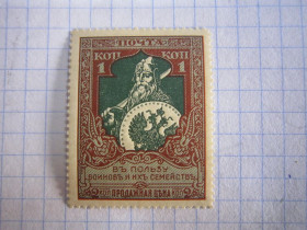 Росія до  року Россия до  года ^/--/^ 1915. ДВАДЦАТЬ ПЕРВЫЙ ВЫПУСК. ПЕРФОРАЦИЯ 13 1/4 ^_^^^ 1915. Двадцять перший випуск. ПЕРФОРАЦІЯ 13 1/4 - фото фото фото