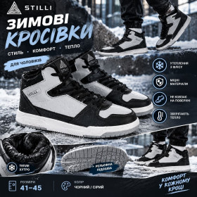 Кросівки Кроссовки ^/--/^ Зимние мужские кроссовки, ботинки Stilli, пресс кожа. 41-45 /--/ р. с 1 грн! ^_^^^ Зимові чоловічі кросівки, черевики Stilli, прес шкіра. 41-45 /--/ р. з 1 грн. - фото фото фото