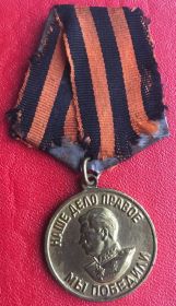 Медалі СРСР Медали СССР ^/--/^ медаль ЗА ПОБЕДУ НАД ГЕРМАНИЕЙ ВОВ 1941 1945 наше дело правое мы победили ^_^^^ Медаль за перемогу над Германією ВВВ 1941-1945 наша справа праве ми перемогли - фото фото фото