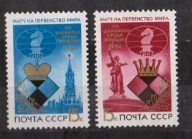 СРСР - СССР - ^/--/^ ПЕРВЕНСТВО МИРА по ШАХМАТАМ = СССР - СРСР = 1984 р. = негаш. + ^_^^^ ПЕРВЕНСТВО СВІТУ по Шахматах = СРСР - СРСР = 1984 р. = негаш. + - фото фото фото