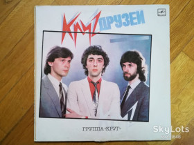 Платівки Пластинки ^/--/^ Группа Круг-Круг друзей  (3)-Ex.+, Мелодія ^_^^^ Группа Круг-Круг друзей (3)-Ex.+, Мелодия - фото фото фото