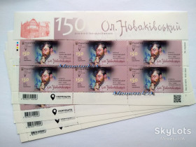 Після  року После  года ^/--/^ аркуш марок &amp;quot; Олекса Новаківський. 1872-1935 &amp;quot; * V * Укрпошта 2022 марка 6 шт Укрпочта Новаковский ^_^^^ лист марок &amp;quot; Олекса Новаковский. 1872-1935 &amp;quot; * V * Укрпочта 2022 марка 6 шт Укрпочта Новаковский - фото фото фото