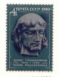 СРСР - СССР - ^/--/^ СССР  1980  марки  Гурамишвили ном.4 коп. негашеная ^_^^^ СРСР 1980 марки Гурамішвілі ном.4 коп. негашена - фото фото фото