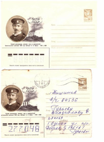 Тематичні колекції Тематические коллекции ^/--/^ Флот . СССР  2 ХМК 1986  г - 2 скана -  П.П. Шмидт ^_^^^ Флот . СРСР 2 ХМК 1986 р - 2 скана - П.П. Шмідт - фото фото фото
