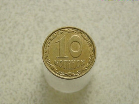 Обігові Обиходные ^/--/^ 10 копійок 2012 рік Україна 2ІВм  (32) ^_^^^ 10 копеек Украина 2012 год 2 /--/ ИВм (32) - фото фото фото