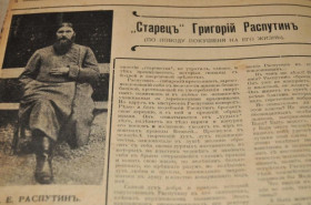 Періодичні видання Периодические издания ^/--/^ ЖУРНАЛ НОВАЯ ВСЕМИРНАЯ ИЛЛЮСТРАЦИЯ 1914 /--/ Г. №28 РАСПУТИН ^_^^^ Журнал Нова Всесвітня ілюстрація 1914 /--/ р. No /--/ 28 РАСПУТІН - фото фото фото