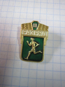 Пам'ятні і ювілейні Памятные и юбилейные ^/--/^ РАЗРЯД III . ^_^^^ Розряд III. - фото фото фото