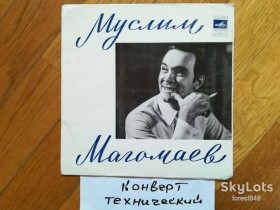 Платівки Пластинки ^/--/^ Муслим Магомаев-Лучшая в мире  (3)-Ex., 7&amp;quot;-Мелодія ^_^^^ Муслим Магомаев-Лучшая в мире (3)-Ex., 7&amp;quot;-Мелодия - фото фото фото