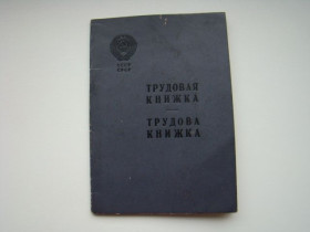 Інше Другое ^/--/^ Трудовая книжка 1957 г. ^_^^^ Трудова книжка 1957 р. - фото фото фото