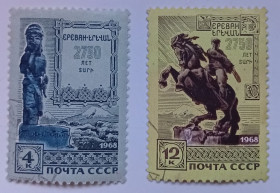 СРСР - СССР - ^/--/^ СССР 1968 2750 лет Еревану, гашеные (I) ^_^^^ СРСР 1968 2750 років Єревану, гашені (I) - фото фото фото