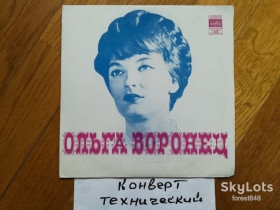 Платівки Пластинки ^/--/^ Ольга Воронец-Любовь с полынной горечью  (2)-VG+, 7&amp;quot;-Мелодія ^_^^^ Ольга Воронец-Любовь с полынной горечью (2)-VG+, 7&amp;quot;-Мелодия - фото фото фото