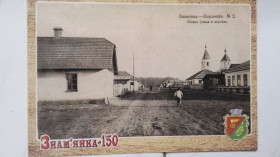 СРСР СССР ^/--/^ Открытка Знаменка Кировоград ская обл Ретро Лесная улица и церковь 2019 год ^_^^^ Листівка Знаменка Кіровоградська обл Ретро Лісова вулиця та церква 2019 рік - фото фото фото