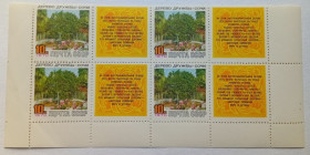 СРСР - СССР - ^/--/^ СССР 1970 Дерево дружбы в Сочи, квартблок с полями, MNH ^_^^^ СРСР 1970 Дерево дружби в Сочі, квартблок з полями, MNH - фото фото фото