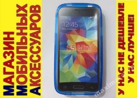 Чохли, бампера Чехлы, бампера ^/--/^ ЧЕХОЛ COVER Samsung Galaxy S /--/ 5 mini G /--/ 800 синий ^_^^^ Samsung Galaxy S /--/ 5 mini G /--/ 800 синій - фото фото фото