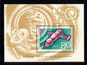 СРСР - СССР - ^/--/^ СССР 1969 г MNH - космос - блок ^_^^^ СРСР 1969 MNH - космос - блок - фото фото фото