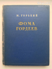Видання - р. Издания - гг. ^/--/^ Максим Горький Фома Гордеев 1956 Иллюстрации Валентин Серов ^_^^^ Максим Горький Фома Гордєєв 1956 Ілюстрації Валентин Сєров - фото фото фото