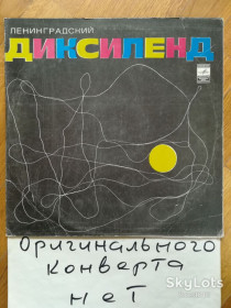 Платівки Пластинки ^/--/^ Ленинградский Диксиленд-Светит месяц  (2)-VG+, Мелодия ^_^^^ Ленінградський Діксіленд-Світить місяць (2)-VG+, Мелодія - фото фото фото