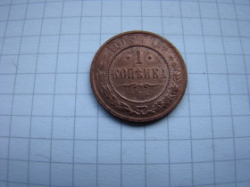 Монети епохи Миколи II ( -) Монеты эпохи Николая II ( -) ^/--/^ 1 копейка 1903 г. СПБ. ^_^^^ 1 копійка 1903 СПБ. - фото фото фото