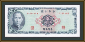 Китай Китай ^/--/^ Тайвань  (Китай) 5 долларов 1970 P-1978  (1978 /--/ a) UNC ^_^^^ Тайвань (Китай) 5 доларів 1970 P-1978 (1978 /--/ a) UNC - фото фото фото