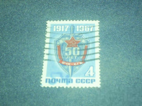 СРСР - СССР - ^/--/^ СССР-1967 г.-50 лет КГБ ^_^^^ СРСР-1967 р.-50 років КДБ - фото фото фото