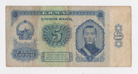 Монголія Монголия ^/--/^ 5 тугриків = 1981 р. = МОНГОЛІЯ ^_^^^ 5 тугриков = 1981 г. = Минголия - фото фото фото