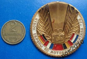 Спортивні Спортивные ^/--/^ кубок Европы по мотоболу Полтава 1978 г мото 3 ^_^^^ Кубок Європи з мотоболу Полтава 1978 г мото - фото фото фото