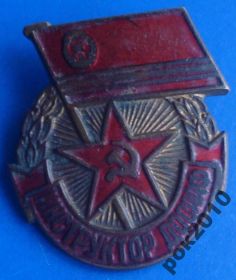 Пам'ятні і ювілейні Памятные и юбилейные ^/--/^ инструктор ДОСААФ тяж ^_^^^ Інструктор ДОСААФ тяж - фото фото фото