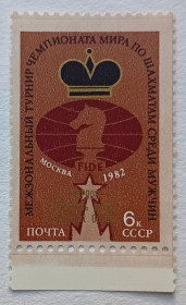 СРСР - СССР - ^/--/^ СССР 1982 Чемпионат мира по шахматам среди мужчин, MNH ^_^^^ 1982 Чемпіонат світу з шахів серед чоловіків, MNH - фото фото фото