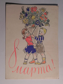 СРСР СССР ^/--/^ 8 Марта 1962 Писаревский Р /--/ 7 ^_^^^ 8 Березня 1962 Писаревський Р /--/ 7 - фото фото фото