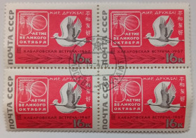 СРСР - СССР - ^/--/^ СССР 1967 50-летие Великого Октября, квартблок, гашеный ^_^^^ СРСР 1967 50-річчя Великого Жовтня, квартблок, гашений - фото фото фото