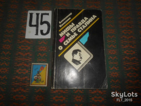 Видання - р. Издания - гг. ^/--/^ А.Колесник  Мифы и правда  о семье  Сталина    1990 г. ^_^^^ Колесник Міфи і правда про сім'ю Сталіна 1990 р. - фото фото фото