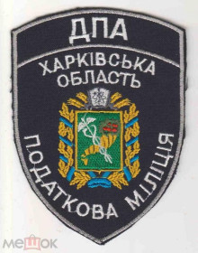 Інше Другое ^/--/^ Шеврон. Украина. Налоговая милиция. burl ^_^^^ Шеврон. Україна. Податкова міліція. burl - фото фото фото