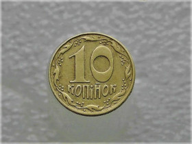 Обігові Обиходные ^/--/^ 10 копійок 1992 рік Україна 1.32 /--/ ААм   (327) ^_^^^ 10 копеек Украина 1992 год 1.32 /--/ ААм (327) - фото фото фото