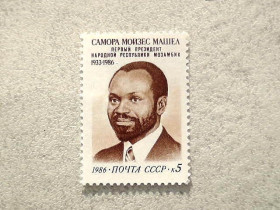 СРСР - СССР - ^/--/^ Поштова марка СССР &amp;quot; Памяті Самори Машела &amp;quot; 1986 рік ** ^_^^^ Почтовая марка СССР &amp;quot; Памяти Саморы Машела &amp;quot; 1986 год ** - фото фото фото