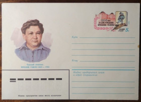 СРСР СССР ^/--/^ СССР Ярослав Гашек Чешский писатель 1983 ^_^^^ СРСР Ярослав Гашек Чеський письменник 1983 - фото фото фото