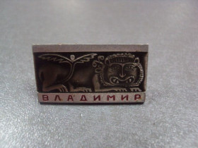 Геральдика Геральдика ^/--/^ знак владимир эпос лев №5062 ^_^^^ Знак володимир епос лев No /--/ 5062 - фото фото фото