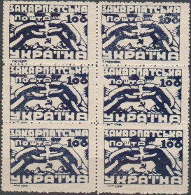 Інше Другое ^/--/^ 1945. Закарпатская Украина. 100. Освобождение. MNH. 6-БЛОК. ^_^^^ 1945. Закарпатська Україна. 100. Звільнення. MNH. 6-БЛОК. - фото фото фото