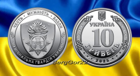 Пам'ятні і ювілейні Памятные и юбилейные ^/--/^ &amp;quot;Національна гвардія України&amp;quot;  монета 2025 року ^_^^^ &amp;quot; Национальная гвардия Украины&amp;quot; монета 2025 года - фото фото фото