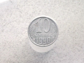 - - ^/--/^ 10 копійок СССР 1990 рік  (76 /--/ а) ^_^^^ 10 копеек СССР 1990 год (76 /--/ а) - фото фото фото