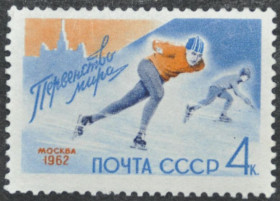 Інше Другое ^/--/^ СССР первенство мира по конькобежному спорту 1962 ^_^^^ СРСР першість світу з ковзанярського спорту 1962 - фото фото фото
