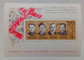 СРСР - СССР - ^/--/^ СССР 1969 Экспериментальная космическая станция, блок, MNH (I) ^_^^^ СРСР 1969 Експериментальна космічна станція, блок, MNH (I) - фото фото фото