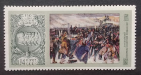 Історія та особистості История и личности ^/--/^ СССР 1975 г - 150 лет восстанию декабристов ^_^^^ СРСР 1975 - 150 років повстанню декабристів - фото фото фото