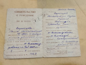 Інше Другое ^/--/^ Свидетельство о рождении РСФСР Госзнак 1948 год. Ставропольский край ^_^^^ Свідоцтво про народження РРФСР Держзнак 1948 рік. Ставропольський край - фото фото фото
